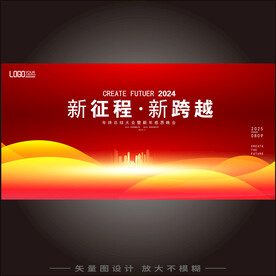 红色高端大气主视觉kv主画面