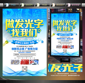 广告公司传单
