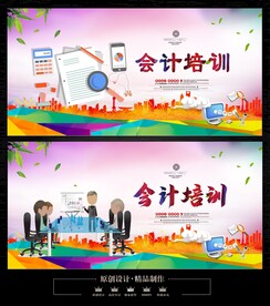 会计