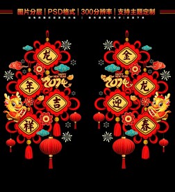 龙年玻璃贴