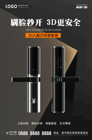 门锁