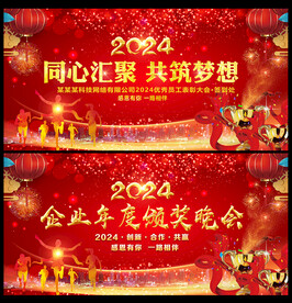 表彰大会