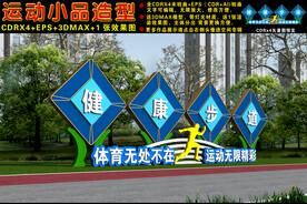 健康步道