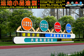 健康步道