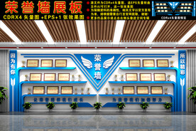 荣誉墙