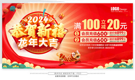 新年促销