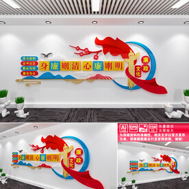 廉政文化