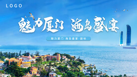 厦门旅游