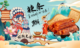 辣条