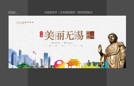 无锡