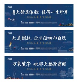房地产系列围挡