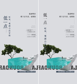 园林 阳台