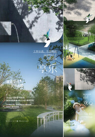 公园价值点