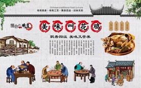 叫花鸡