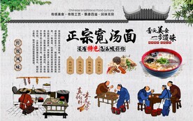 宽汤面