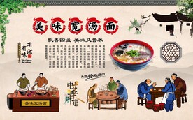 宽汤面