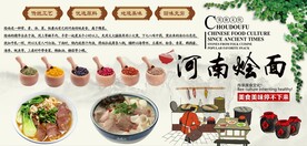 湘菜馆背景墙