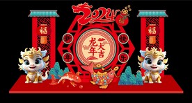 2024龙年春节新年美陈