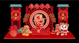 2024龙年春节新年美陈