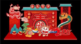 2024龙年春节新年美陈
