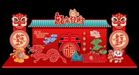 2024龙年春节新年美陈