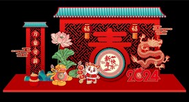 2024龙年春节新年美陈