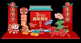 2024龙年春节新年美陈