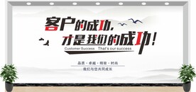 企业励志背景墙文化