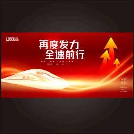 高铁广告