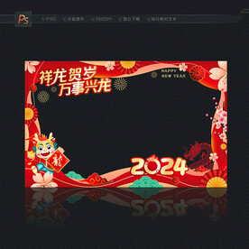 龙年橱窗玻璃贴