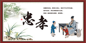 忠孝图