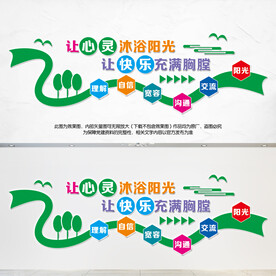 心灵驿站
