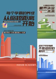 学区 