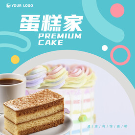 蛋糕店海报