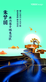 新中式流水意境微信单图