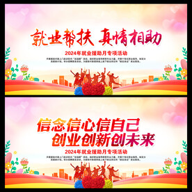 就业帮扶 真情相助