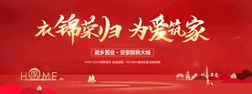 房地产广告