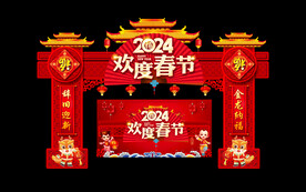 新年布置