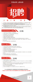 招聘展架易拉宝
