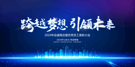 跨越梦想