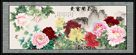 吉祥如意 