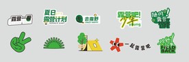 露营牌子