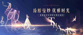 红酒答谢宴背景