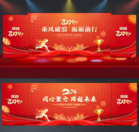 2024年会舞台背景