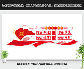 党史学习教育