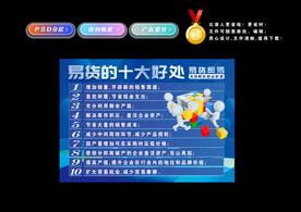 易物的好处
