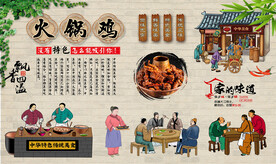 火锅鸡