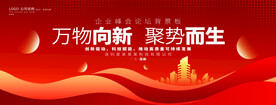 红色商务背景