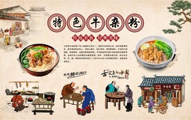 牛杂粉