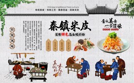 秦镇米皮